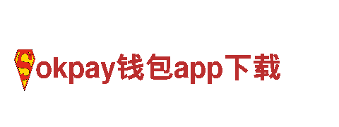 okpay钱包app下载-观光旅游企业提供专业导览服务